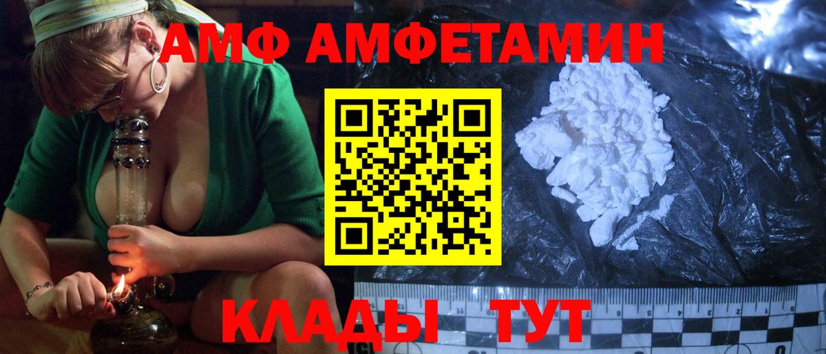 АМФ Premium Красноперекопск