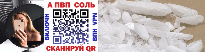 A-PVP мука  Красноперекопск 