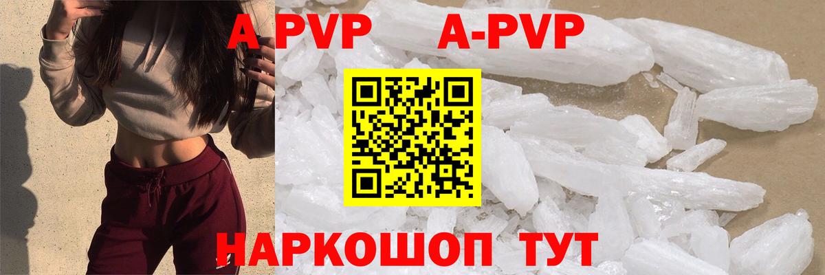 Alpha PVP СК  Alfa_PVP VHQ  Alpha PVP крисы CK  Красноперекопск  Вход с VPN 
