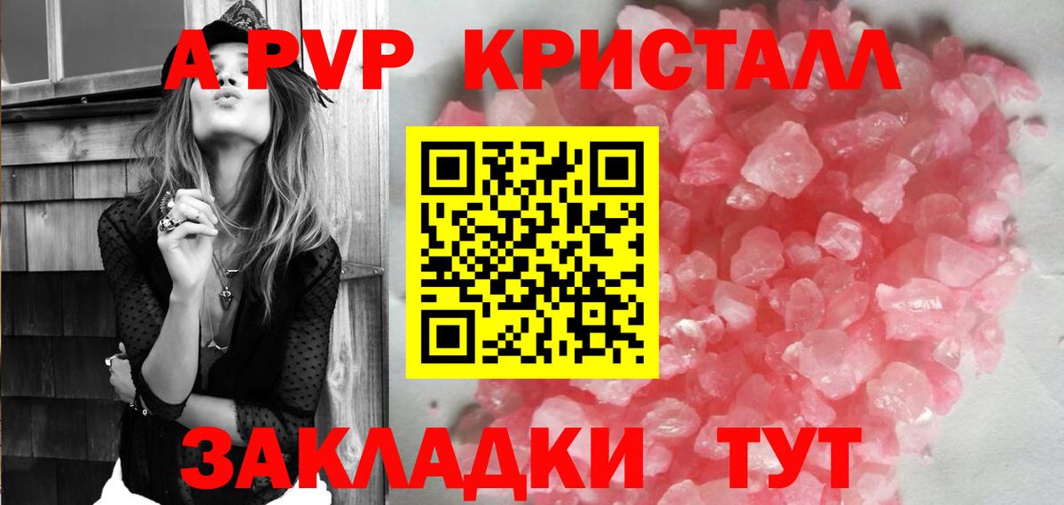 Alfa_PVP Соль Красноперекопск