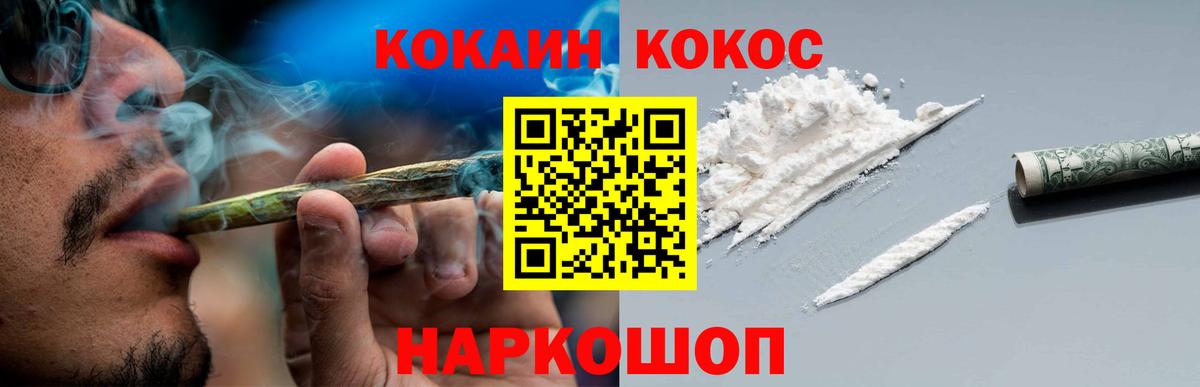 Кокаин Перу  Вход с VPN  Красноперекопск 