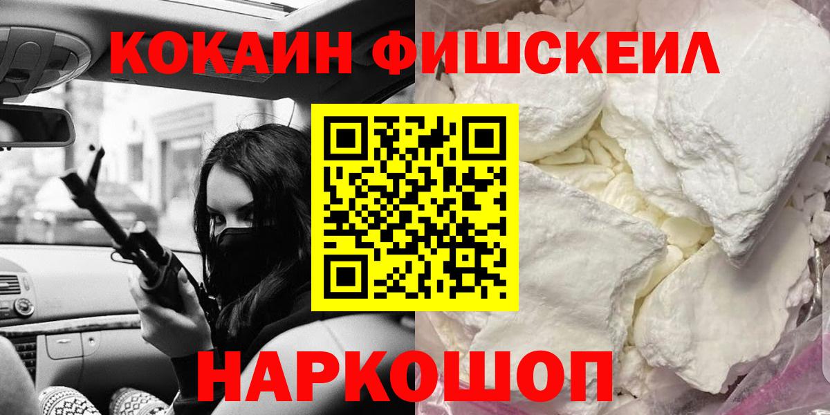 КОКАИН 99% Красноперекопск