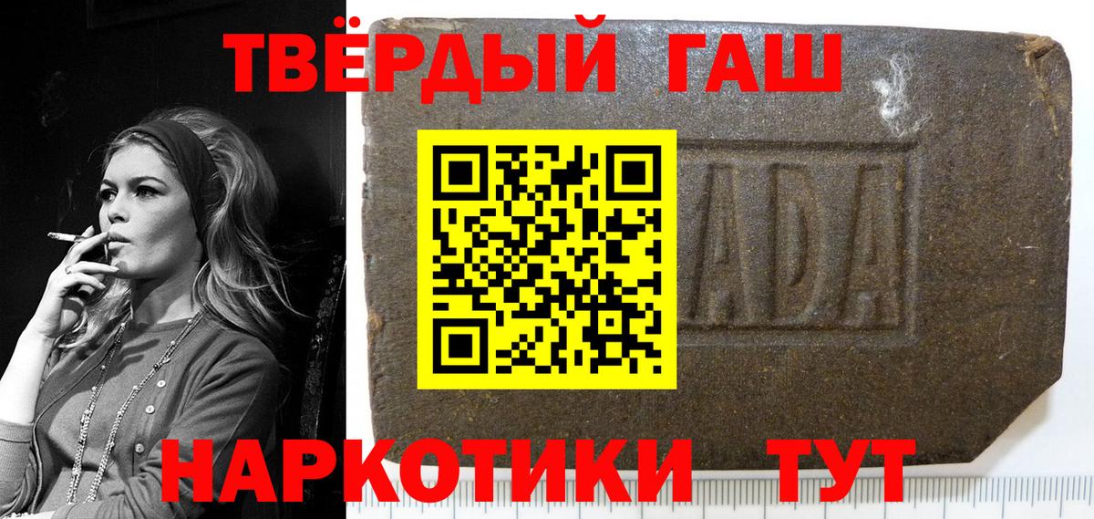 ГАШ Premium  ГАШИШ гарик  Вход с VPN  Красноперекопск 