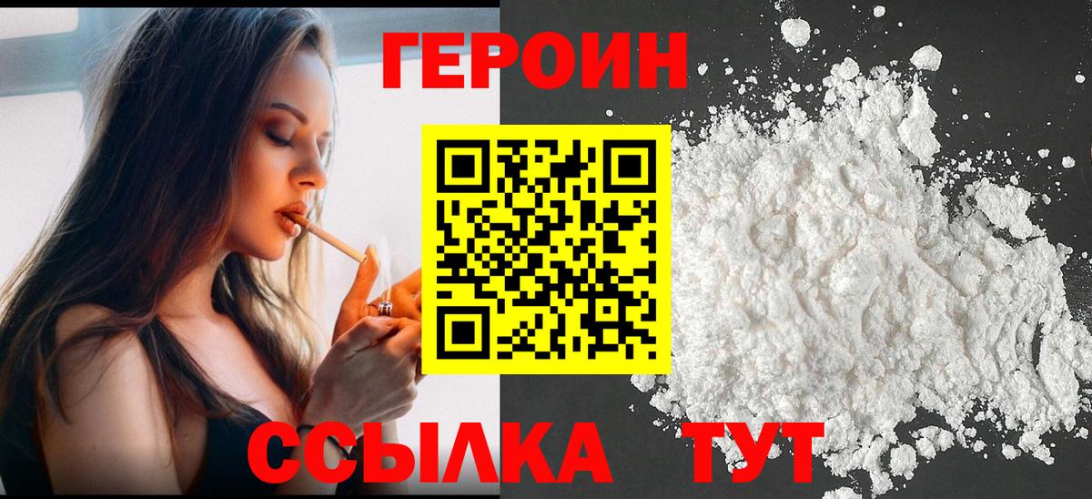 Красноперекопск  Героин Афган  ГЕРОИН  Вход с VPN 
