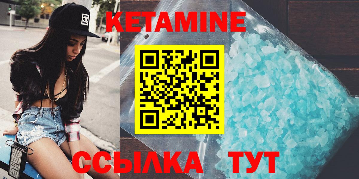 Красноперекопск  Кетамин VHQ  Вход с VPN 