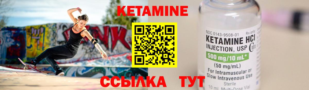 Кетамин VHQ Красноперекопск