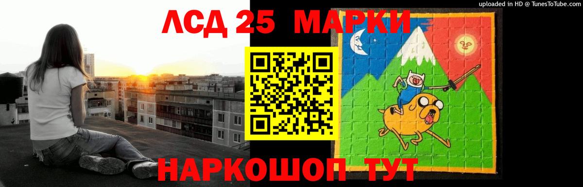 Красноперекопск  LSD-25 экстази кислота  Вход с VPN 