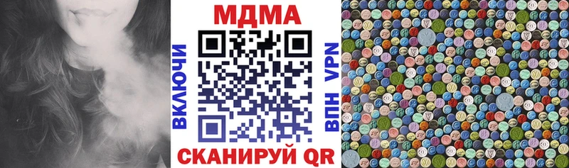 купить закладку  Красноперекопск  МДМА молли 
