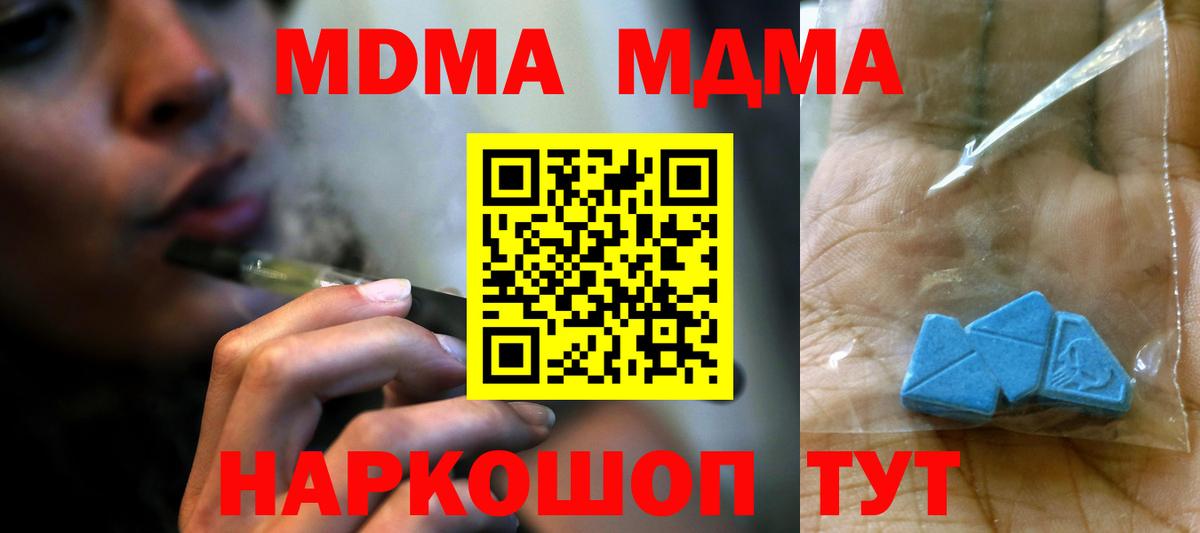 МДМА молли Красноперекопск