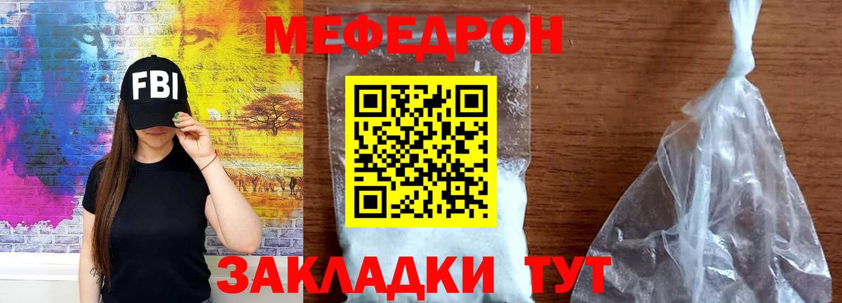 Красноперекопск  Меф  Вход с VPN  Мефедрон VHQ  МЯУ-МЯУ 