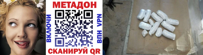 Метадон VHQ  дарнет шоп  Красноперекопск 