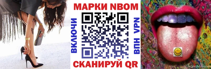 Марки NBOMe 1,8мг Красноперекопск