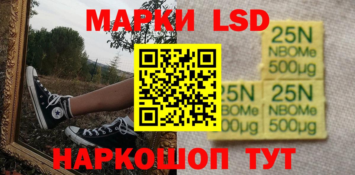 Наркотические марки  что такое   Красноперекопск  Марки N-bome 1,5мг  Вход с VPN 