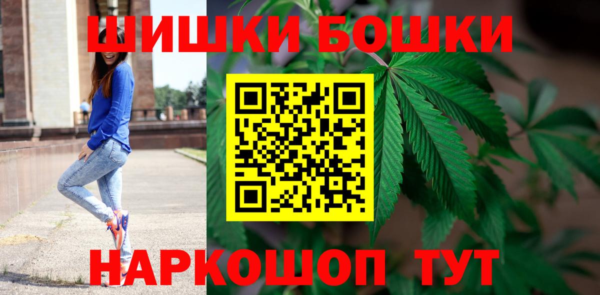 Бошки Шишки SATIVA & INDICA Красноперекопск